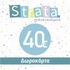 gift card 40