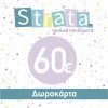 gift card 60